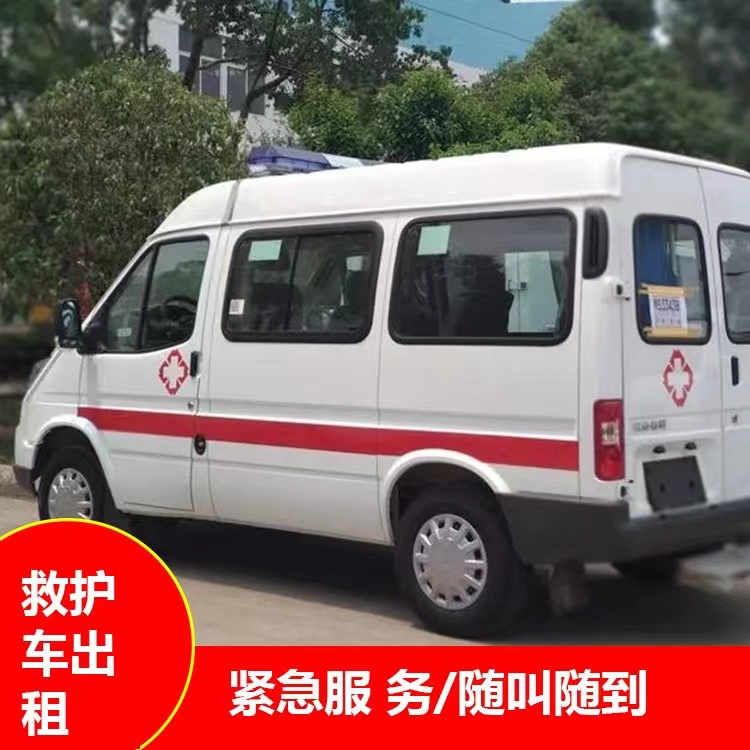 雅安跨市救护车护送转院租赁